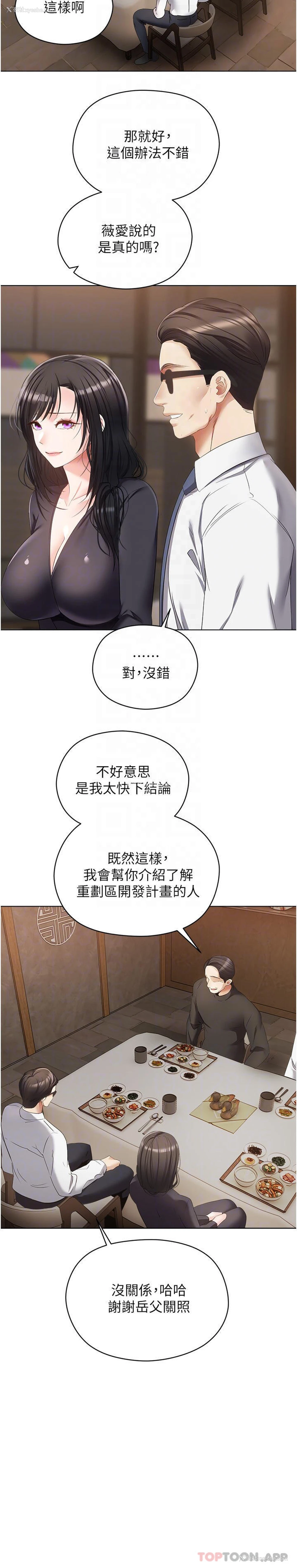 10P - 欲望成真App
