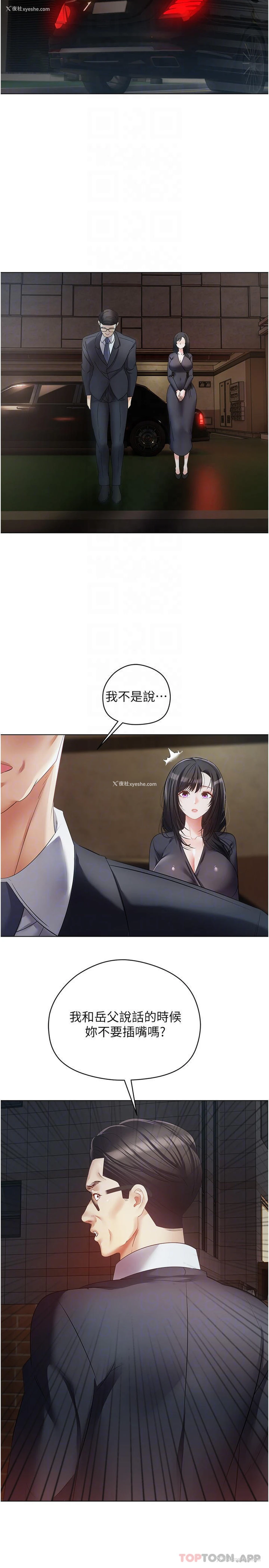 12P - 欲望成真App