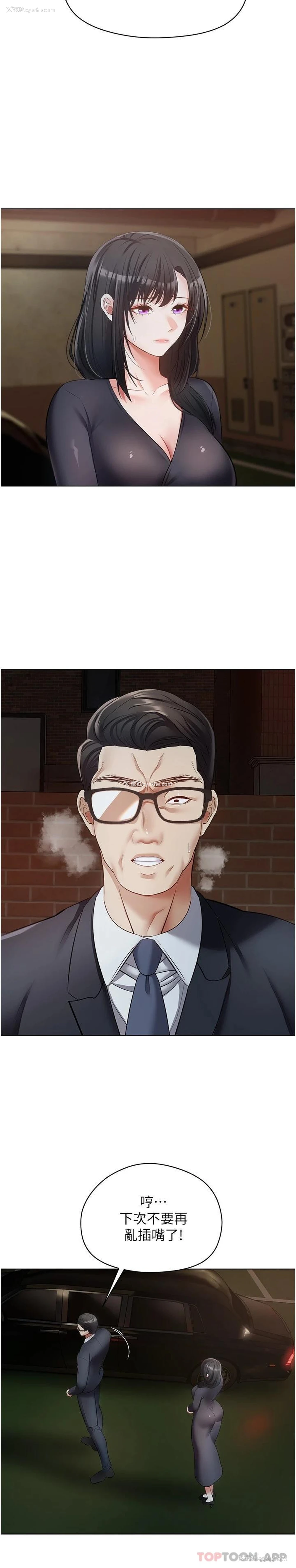 14P - 欲望成真App
