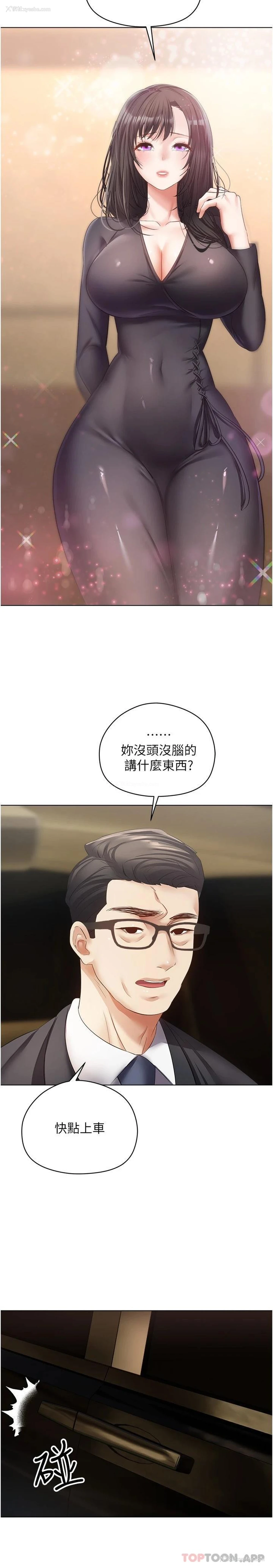 16P - 欲望成真App