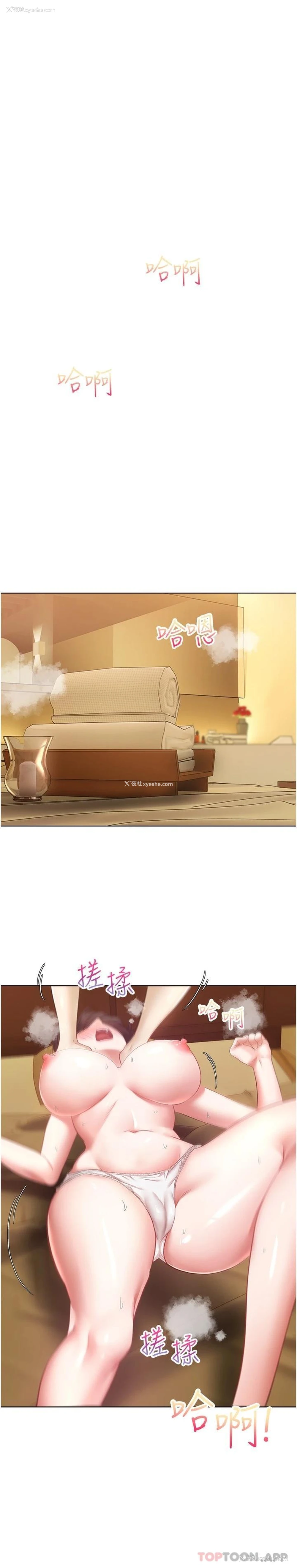 21P - 欲望成真App