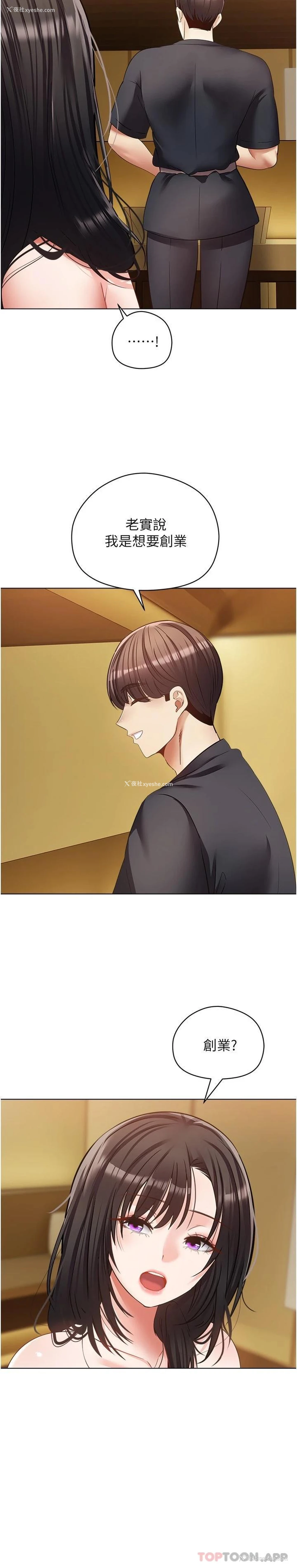 25P - 欲望成真App