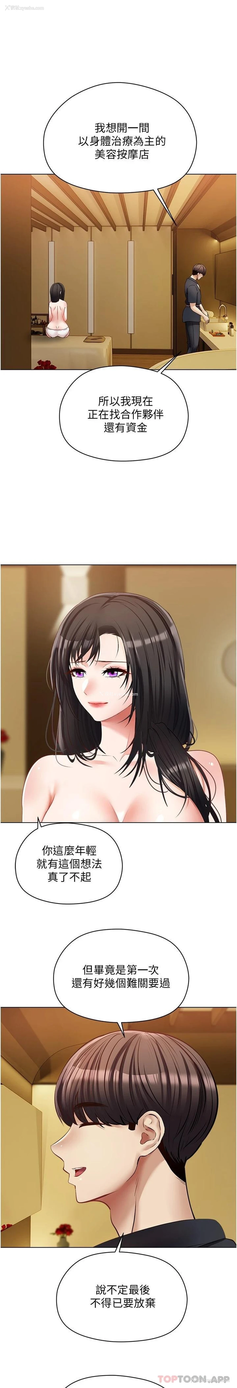 26P - 欲望成真App