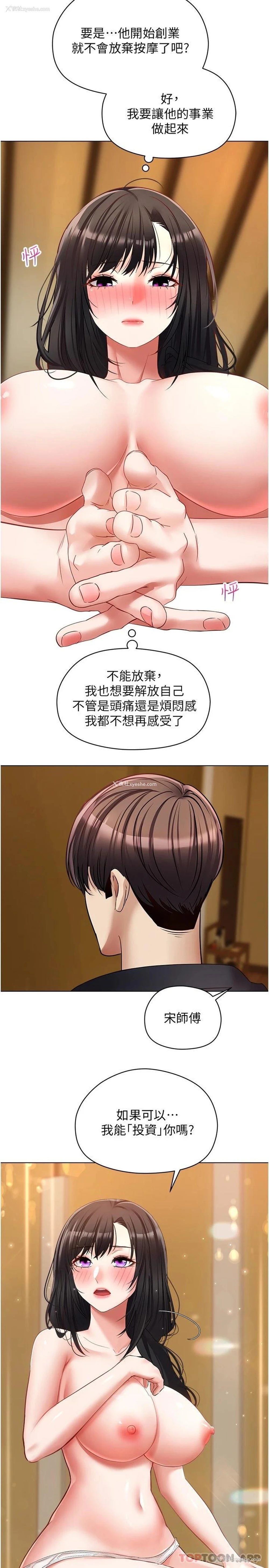 27P - 欲望成真App
