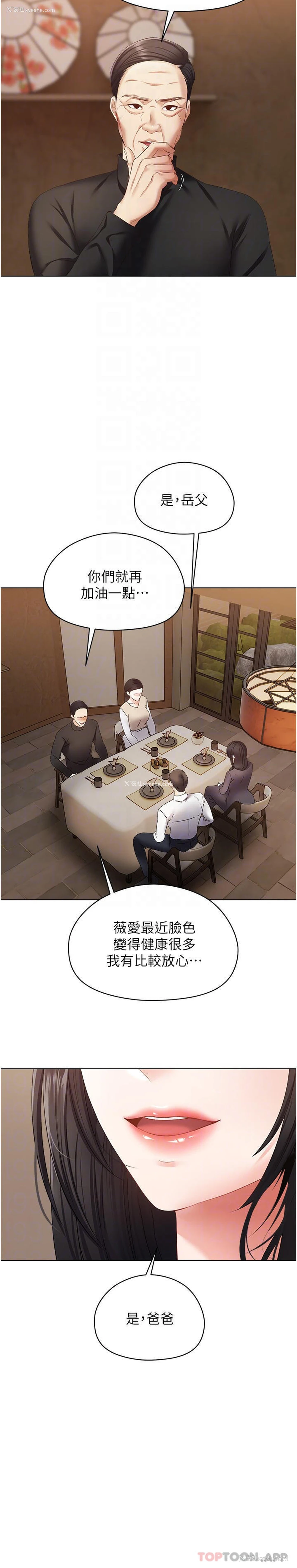 6P - 欲望成真App