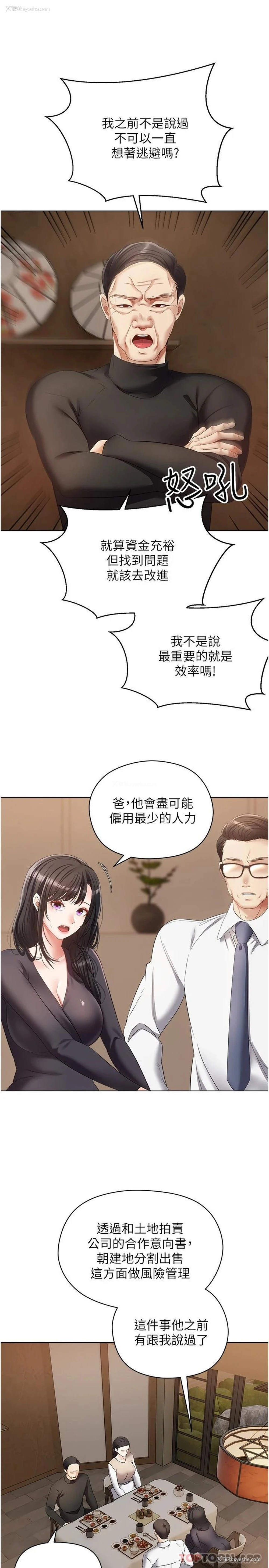 9P - 欲望成真App