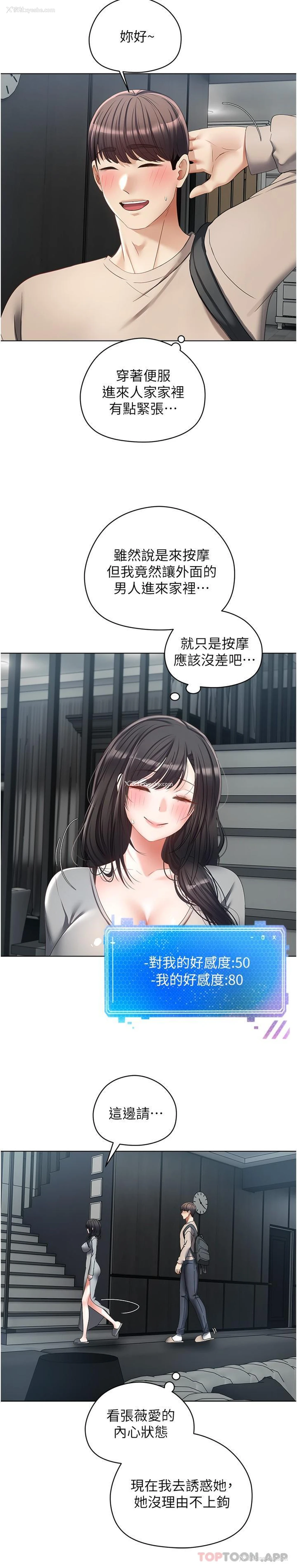 11P - 欲望成真App