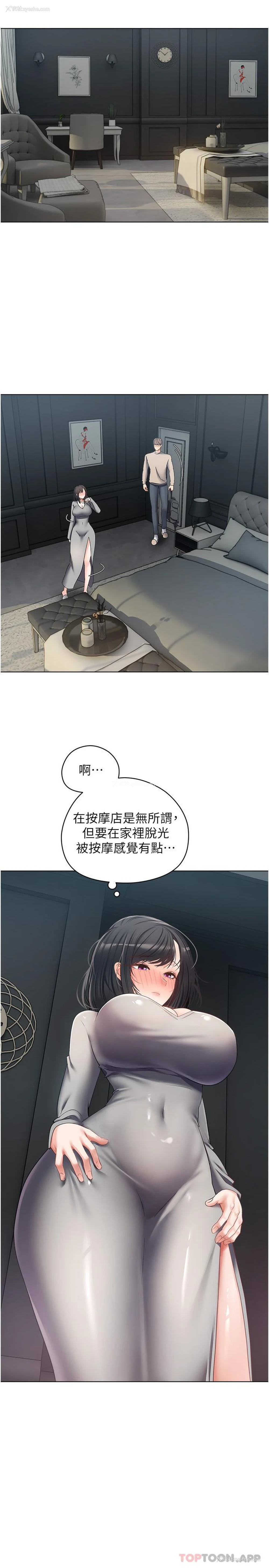 13P - 欲望成真App