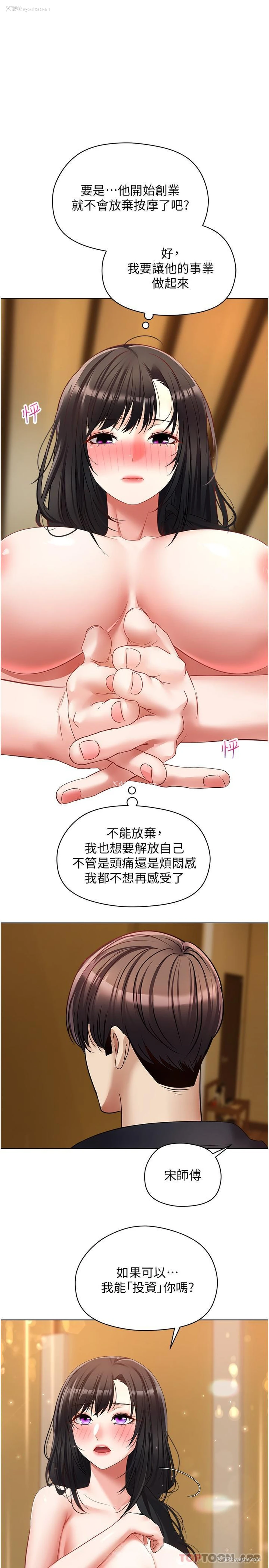 1P - 欲望成真App