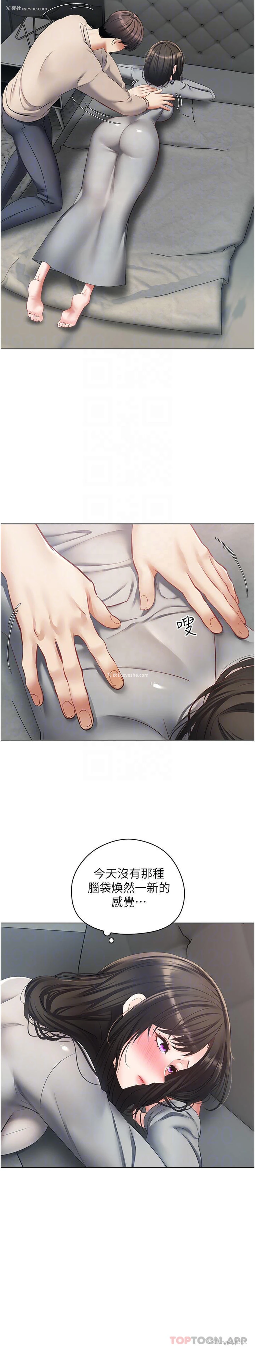 15P - 欲望成真App