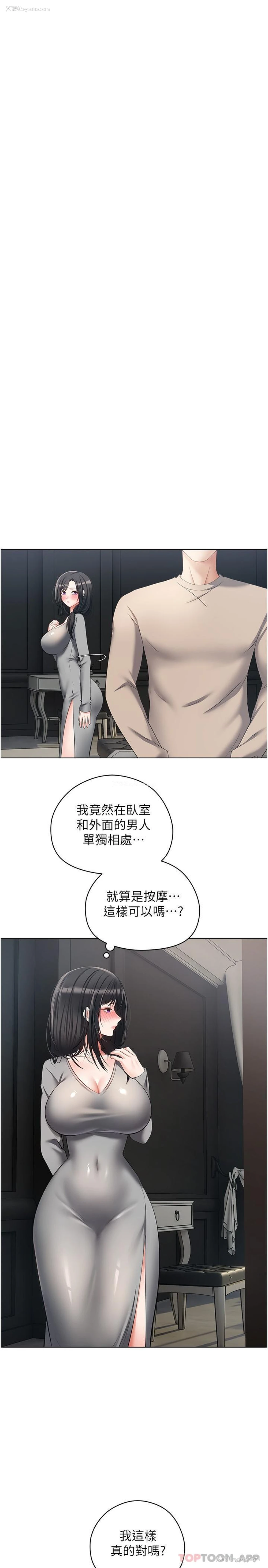 18P - 欲望成真App