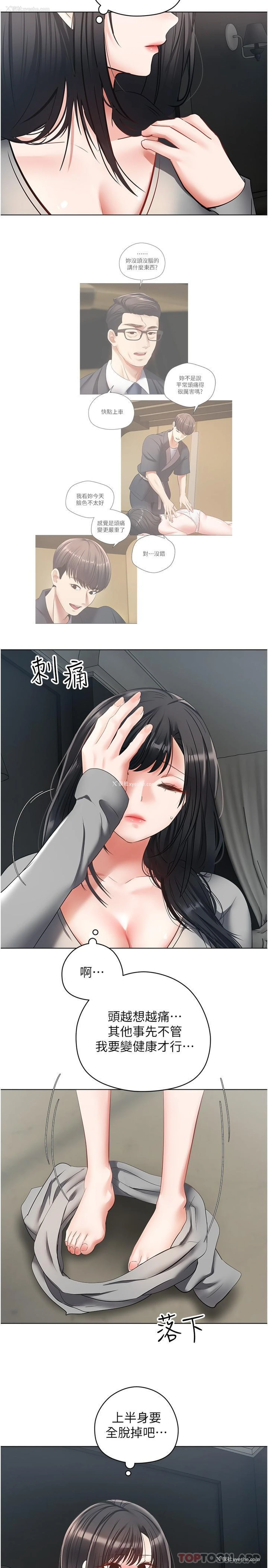 19P - 欲望成真App