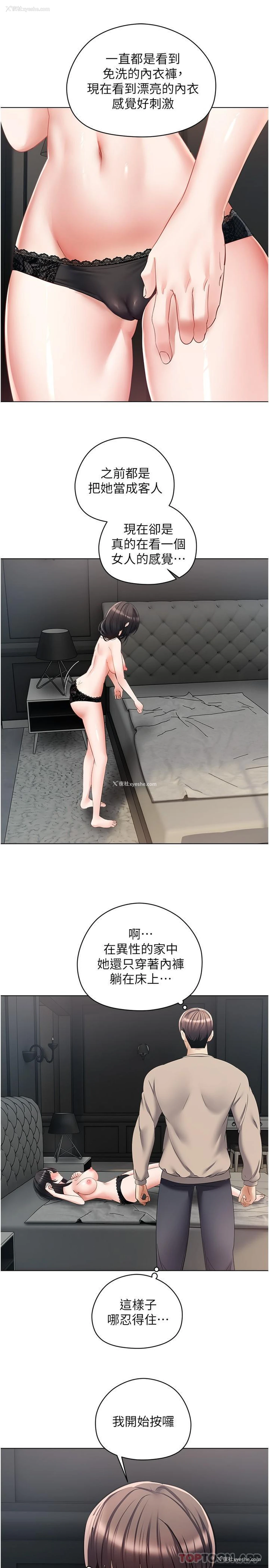 23P - 欲望成真App