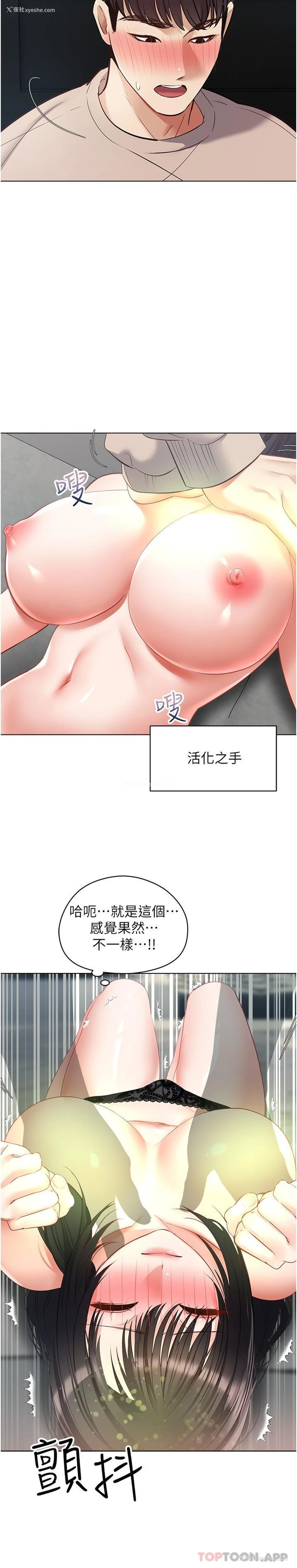 24P - 欲望成真App