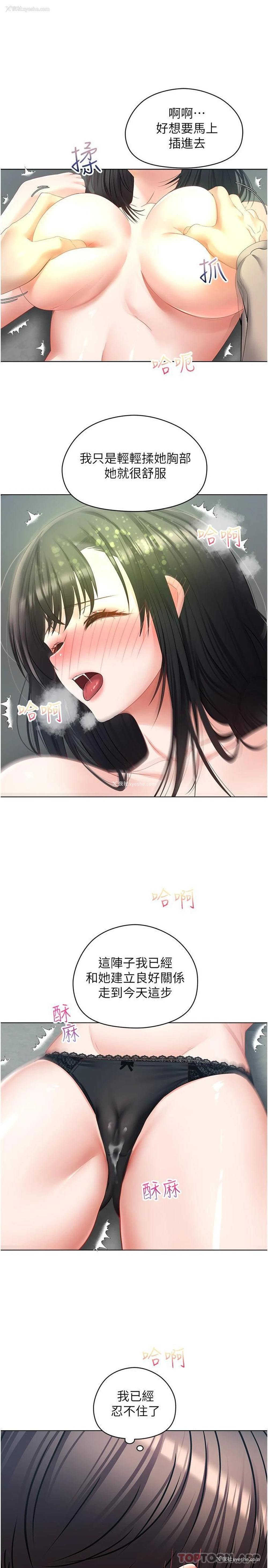 25P - 欲望成真App