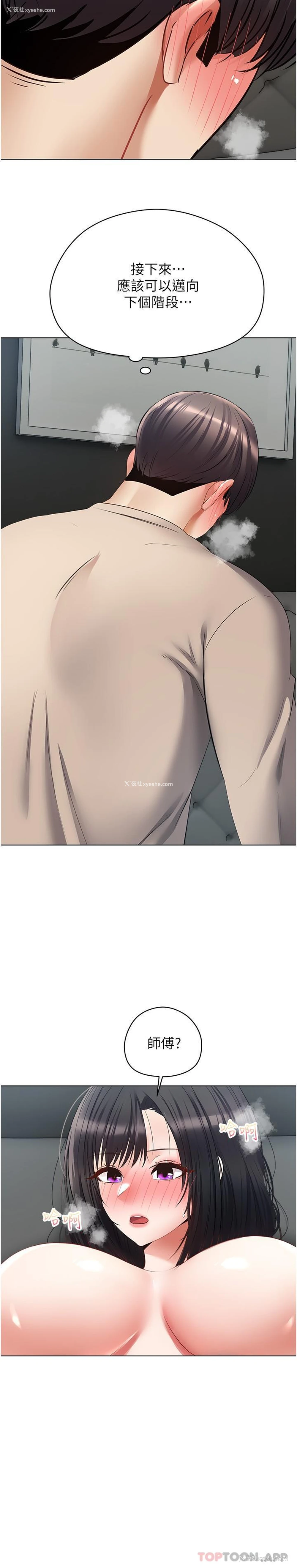 26P - 欲望成真App
