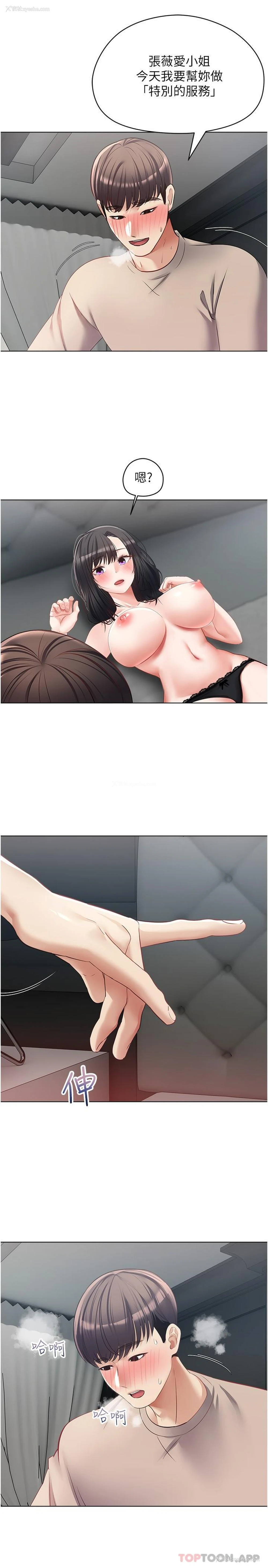 27P - 欲望成真App