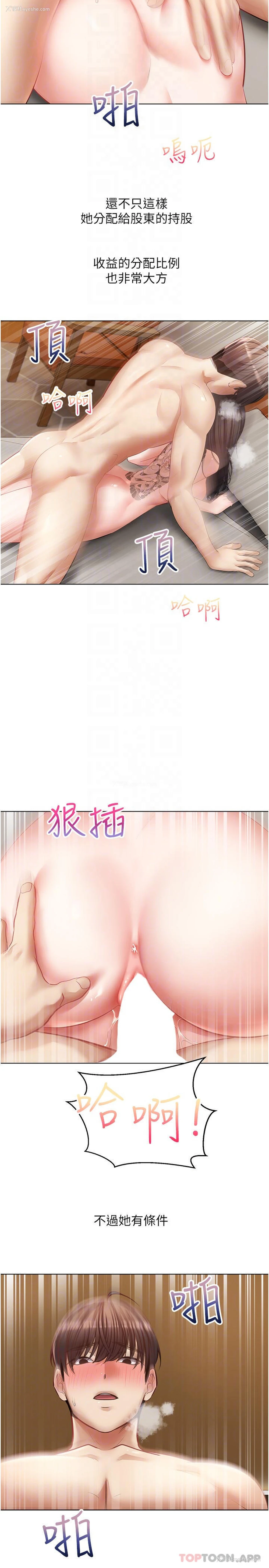 4P - 欲望成真App