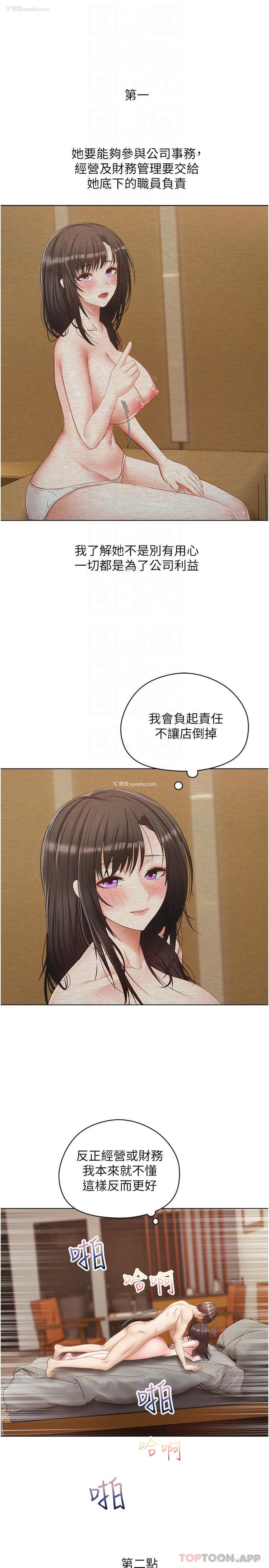 6P - 欲望成真App