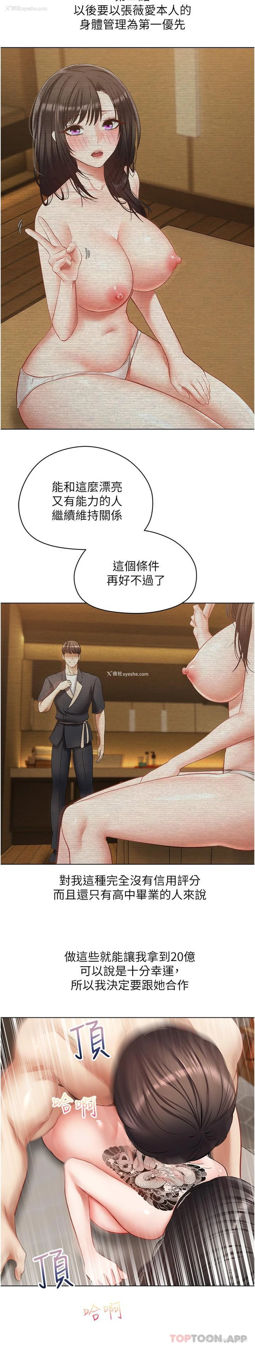 7P - 欲望成真App