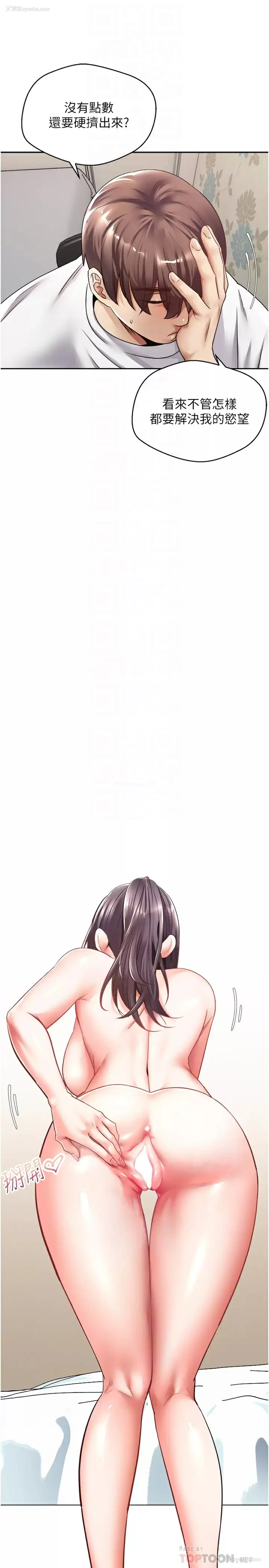 10P - 欲望成真App