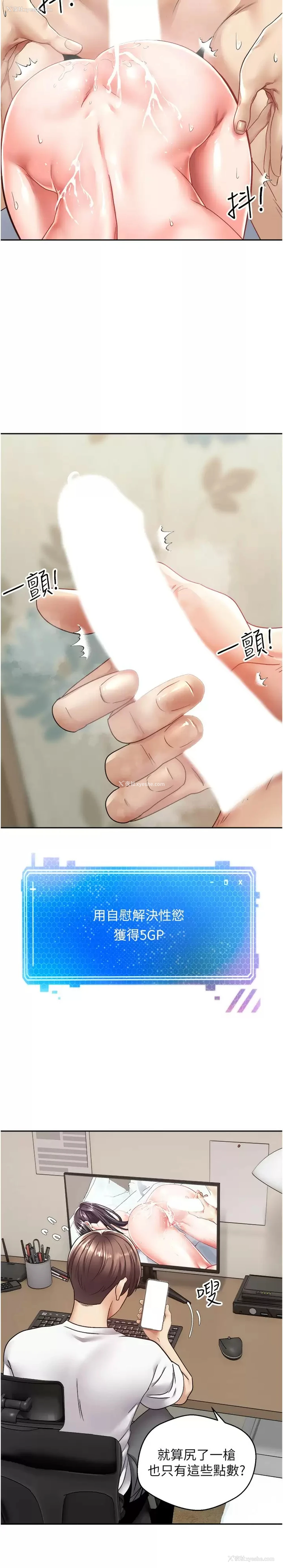 13P - 欲望成真App