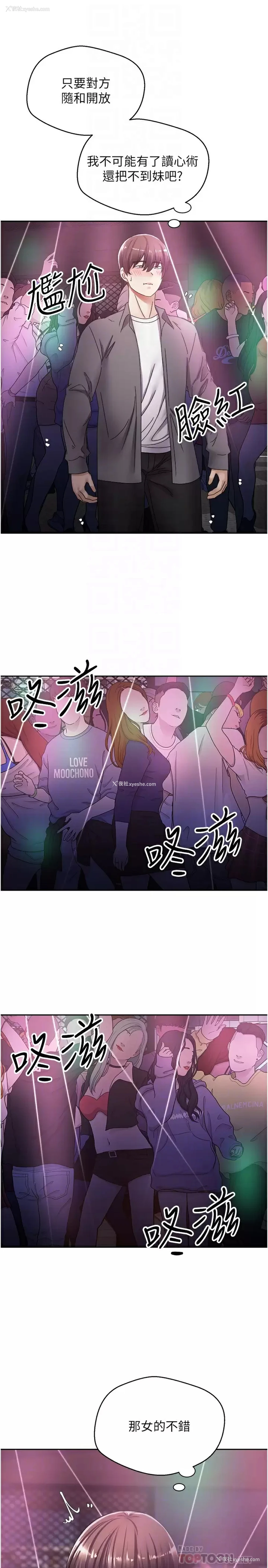 16P - 欲望成真App