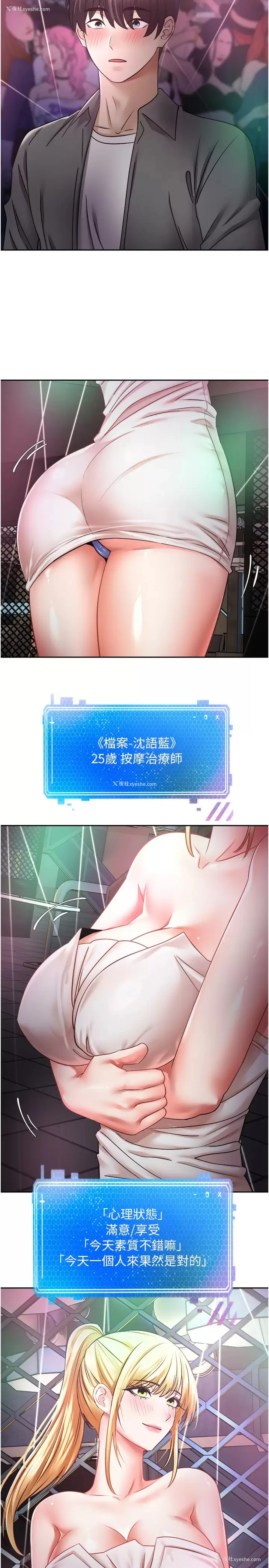 17P - 欲望成真App