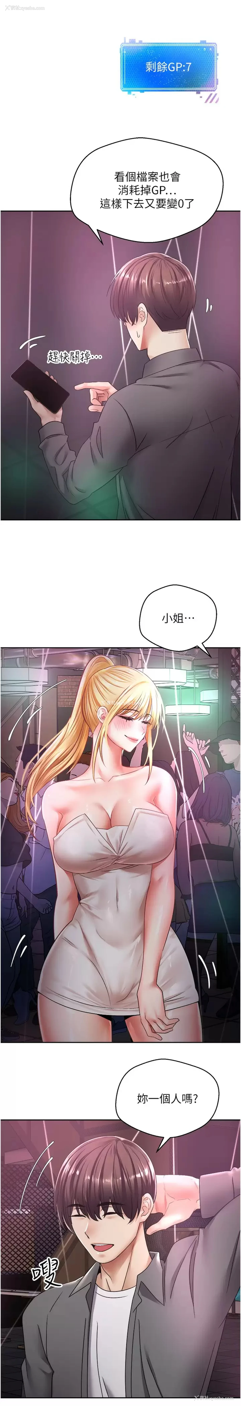 19P - 欲望成真App