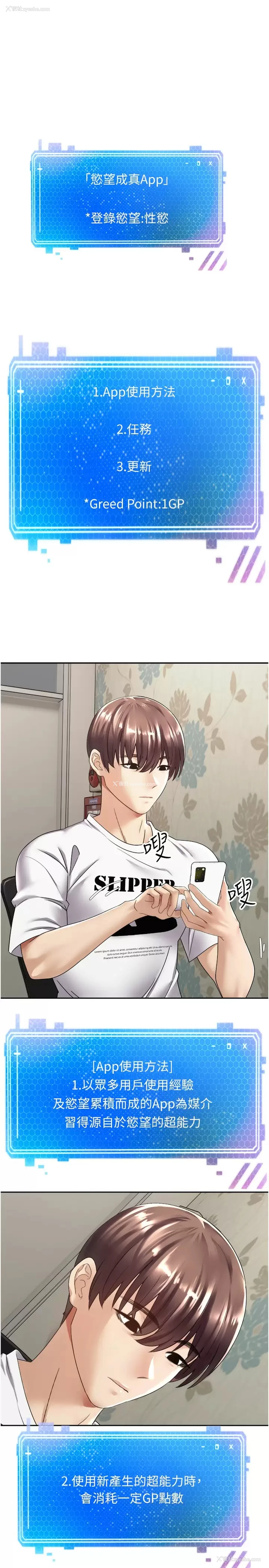 1P - 欲望成真App