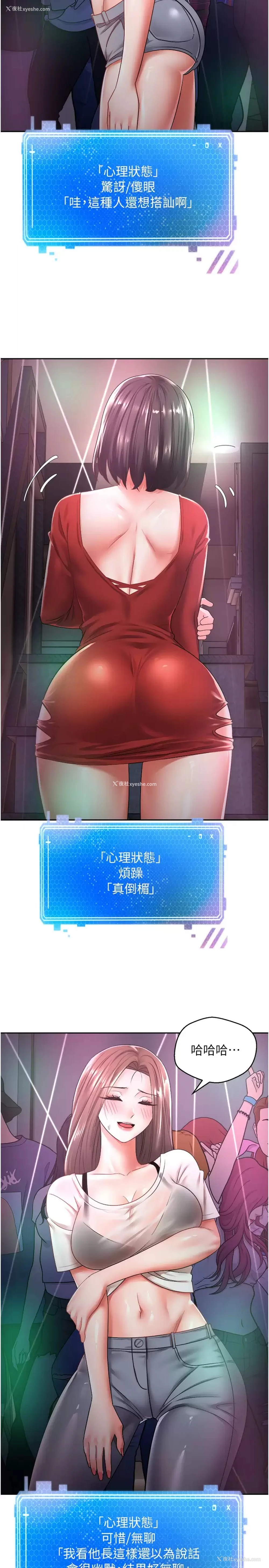 22P - 欲望成真App