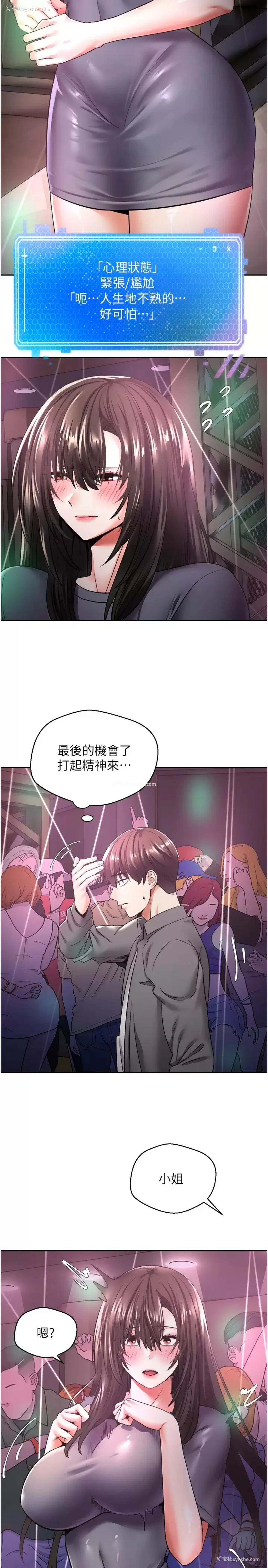 27P - 欲望成真App