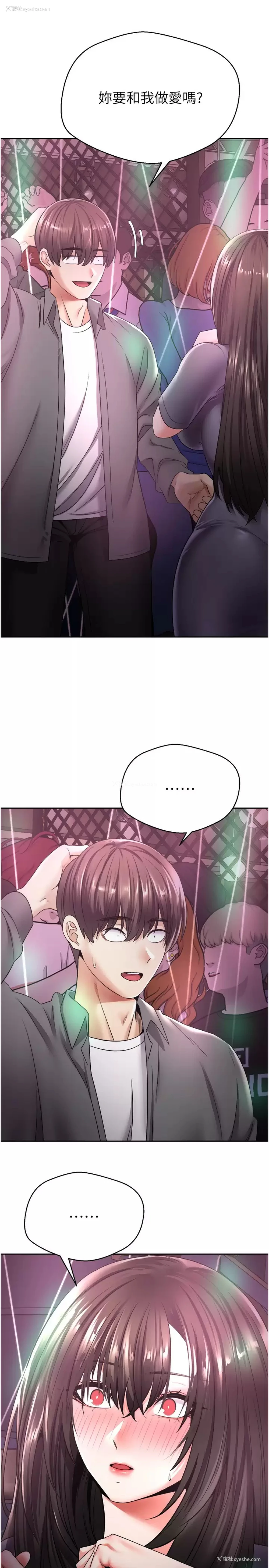 29P - 欲望成真App