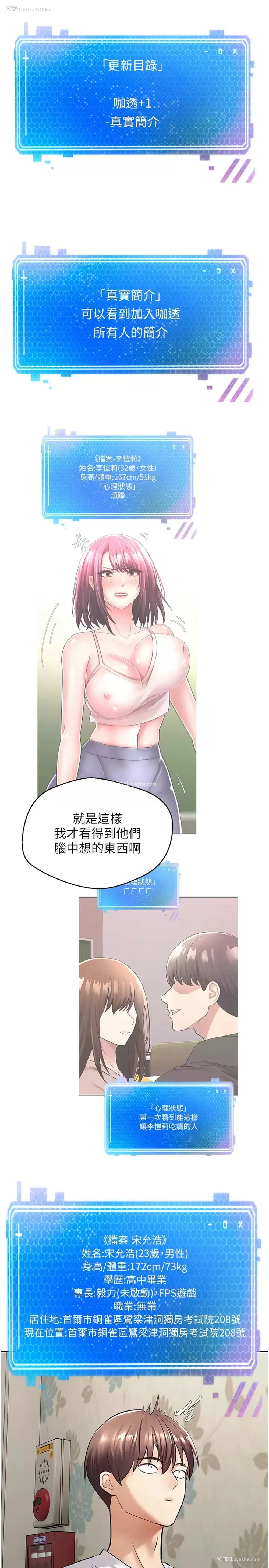 3P - 欲望成真App