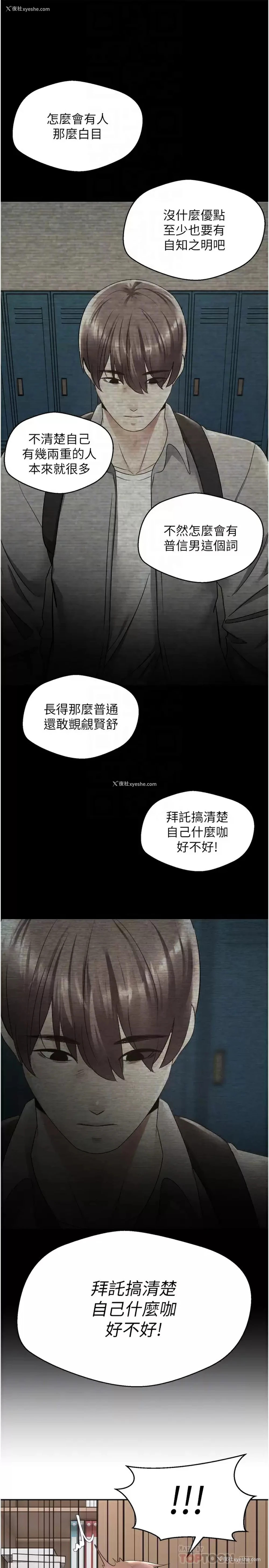 8P - 欲望成真App