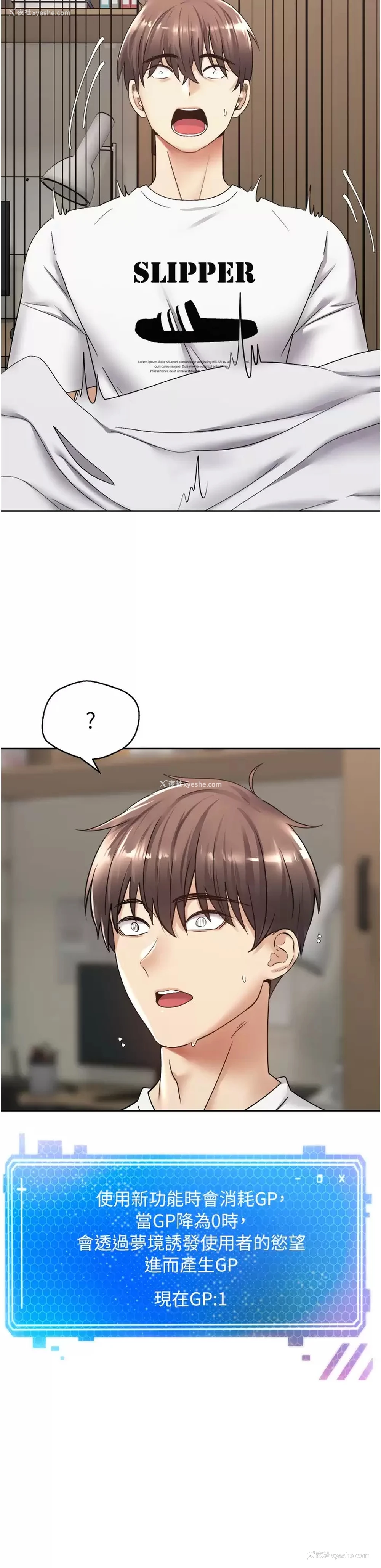 9P - 欲望成真App