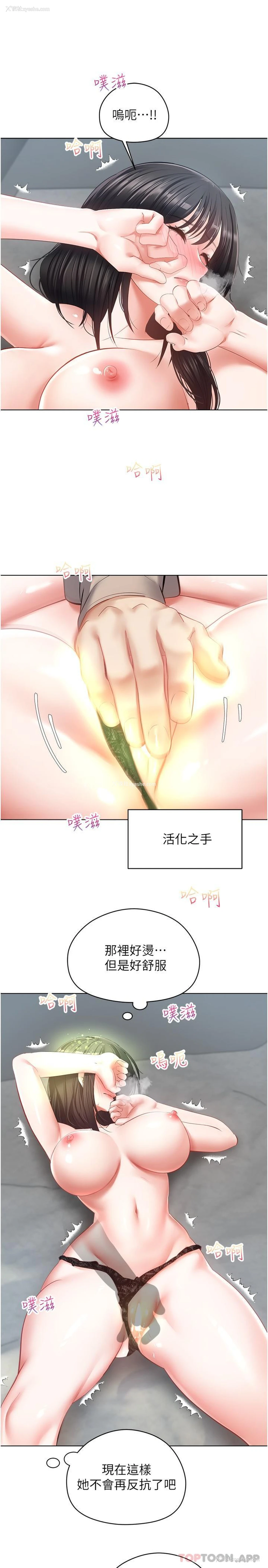12P - 欲望成真App