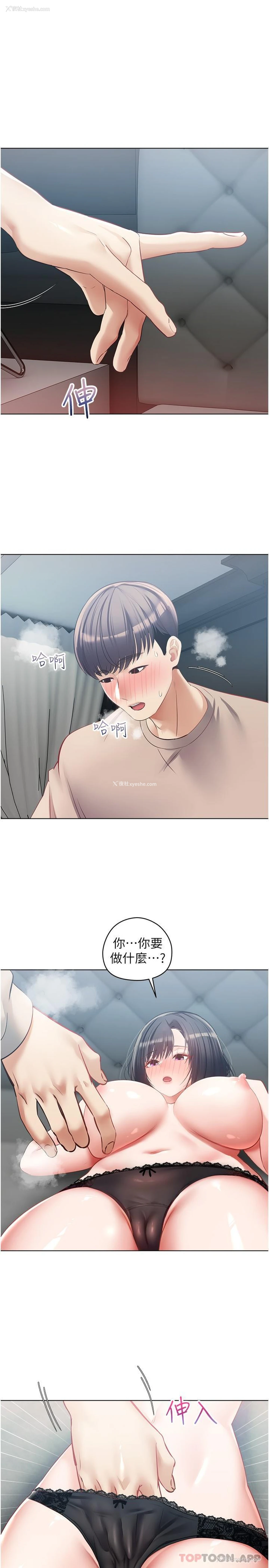 1P - 欲望成真App
