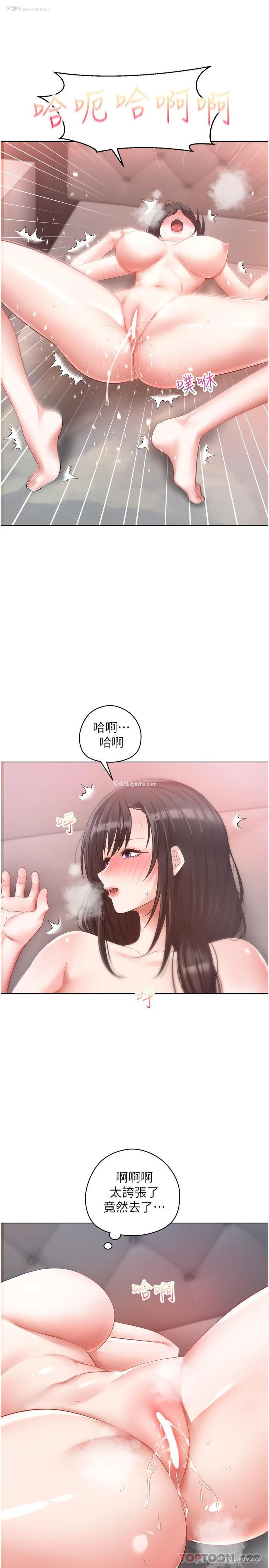 16P - 欲望成真App