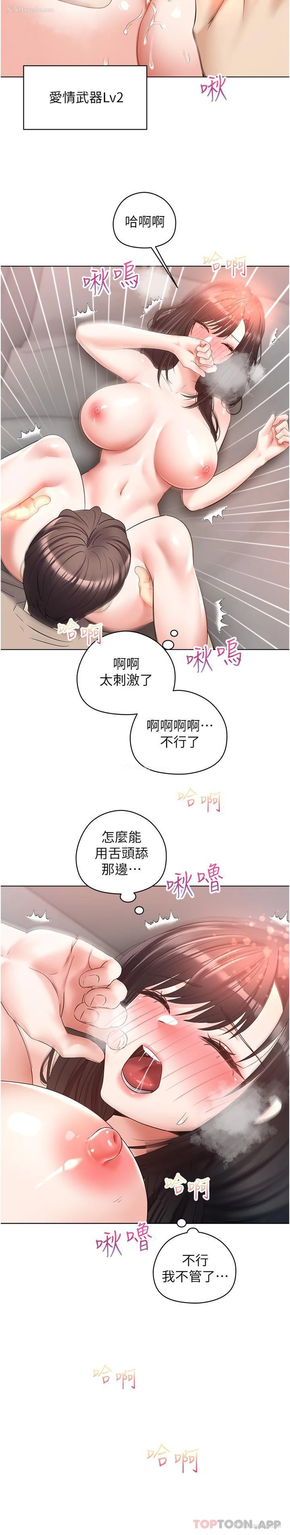 19P - 欲望成真App