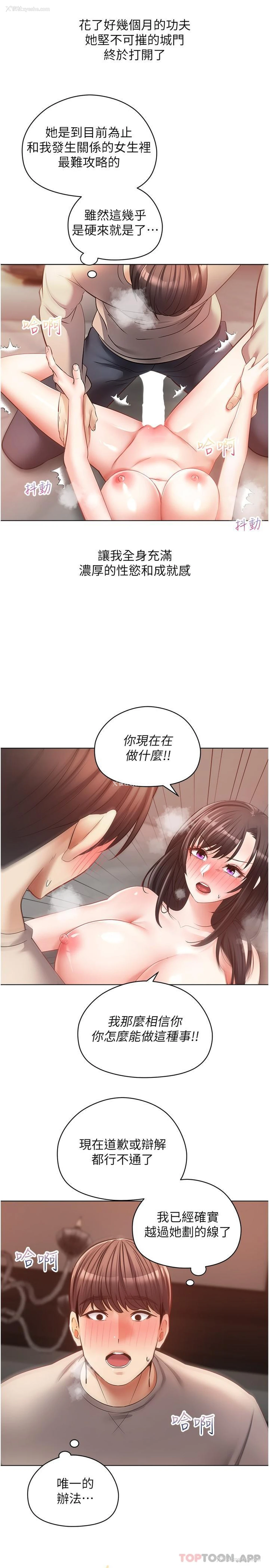 24P - 欲望成真App