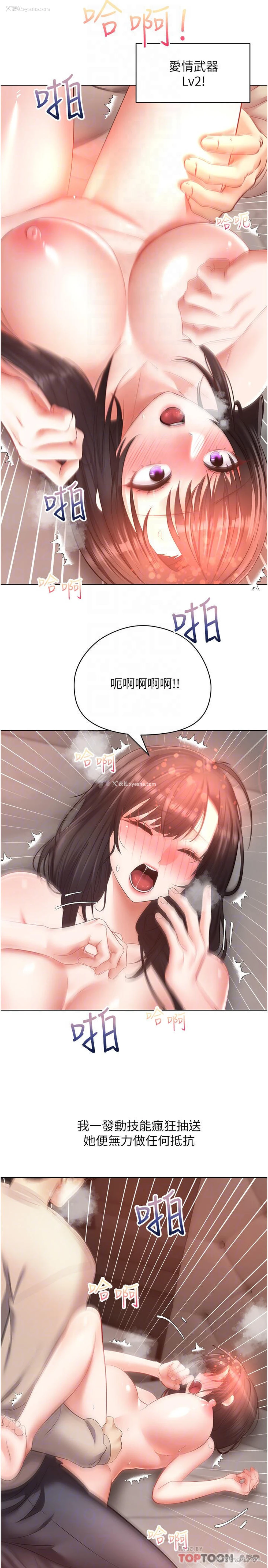 25P - 欲望成真App