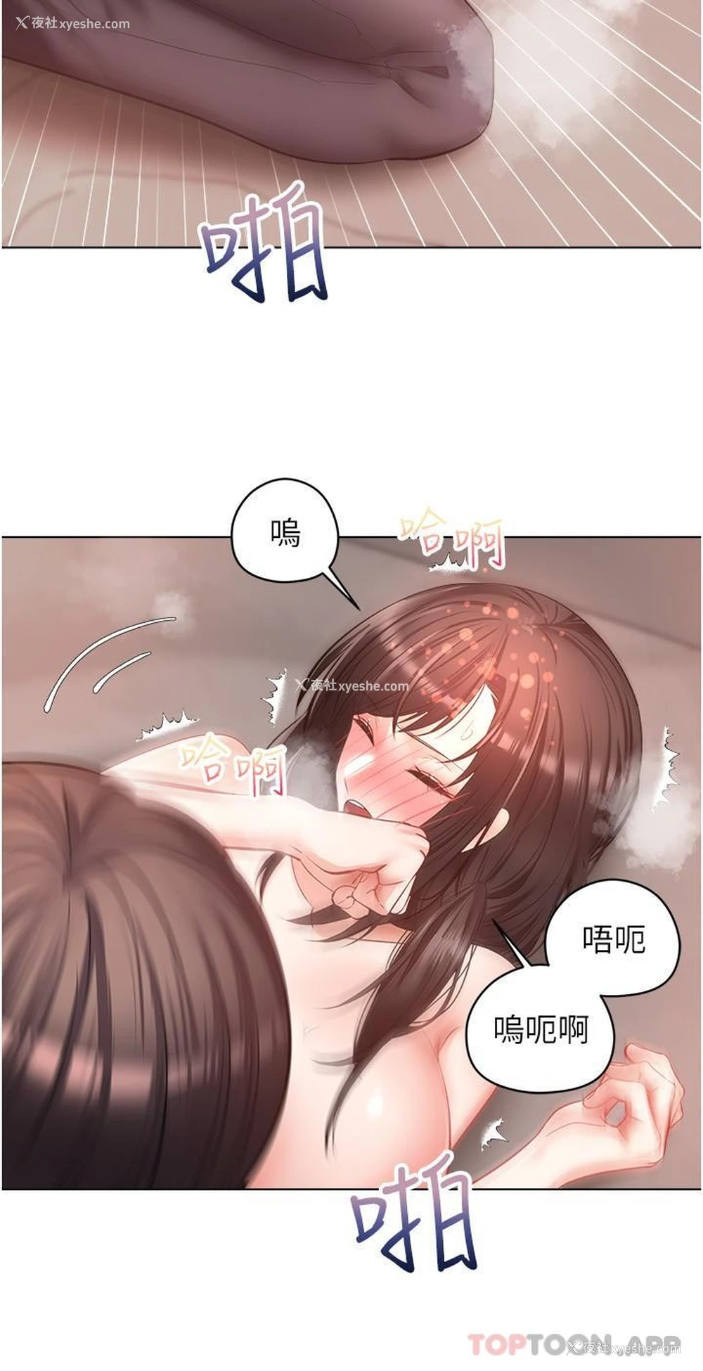26P - 欲望成真App