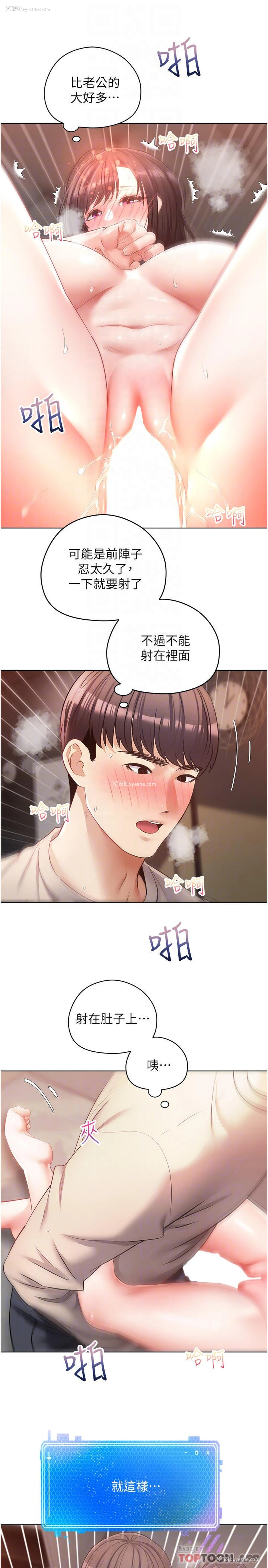 27P - 欲望成真App