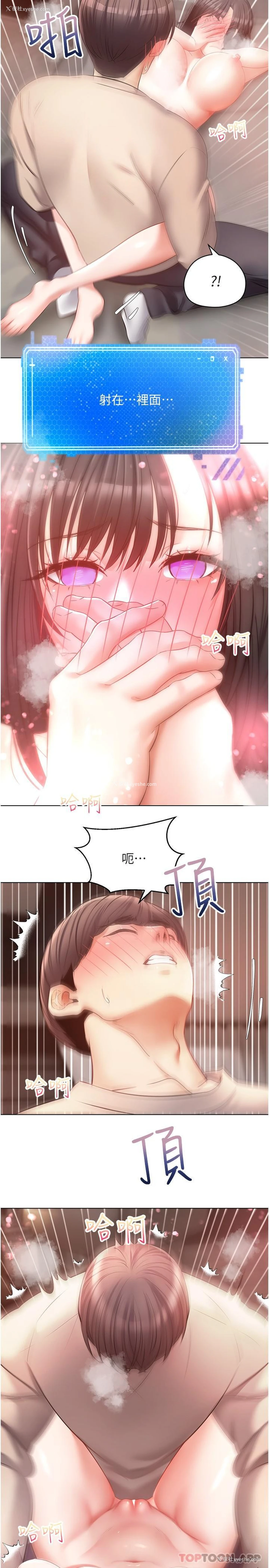28P - 欲望成真App