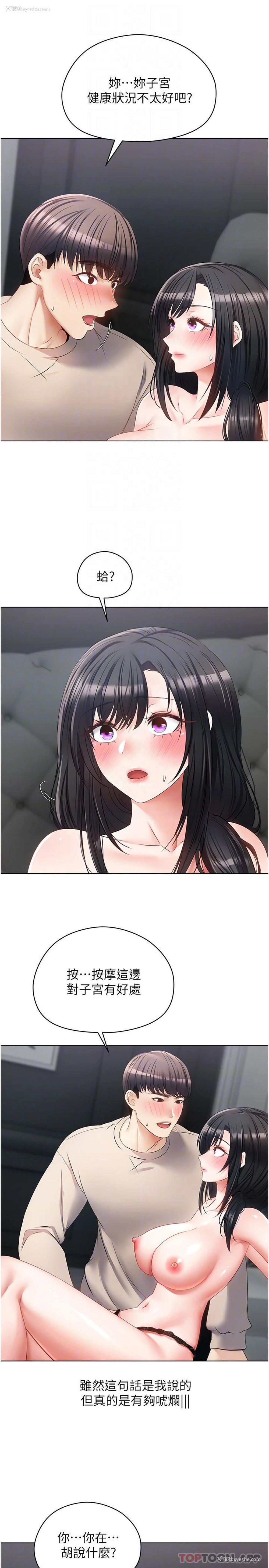 6P - 欲望成真App