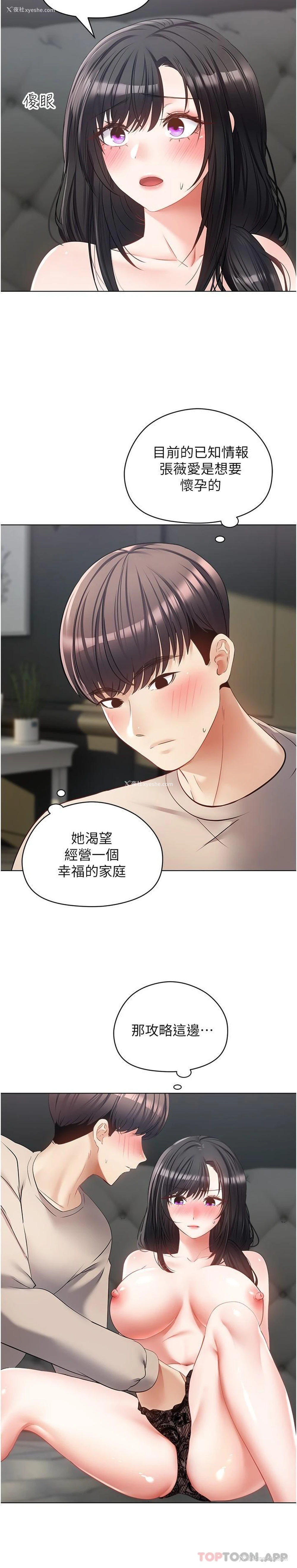 7P - 欲望成真App