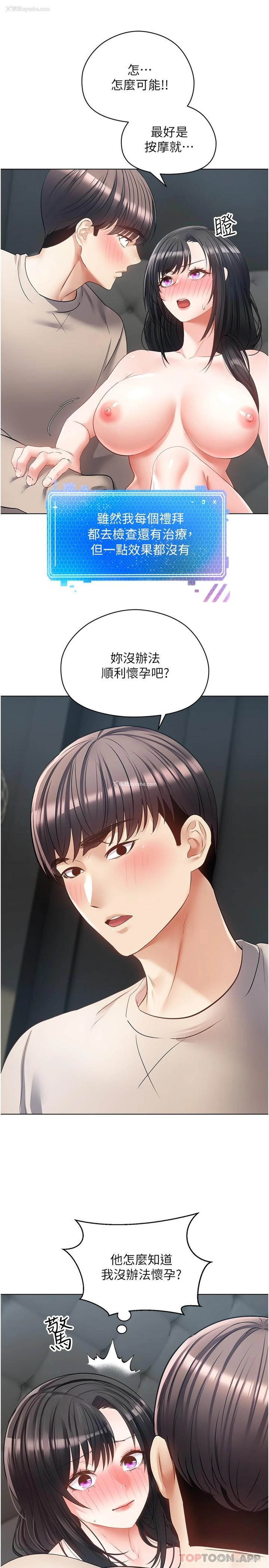 8P - 欲望成真App