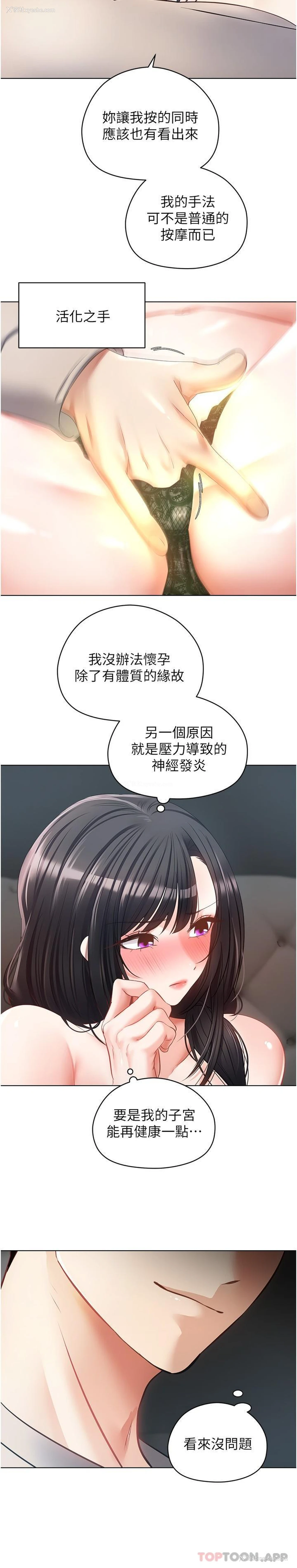 9P - 欲望成真App