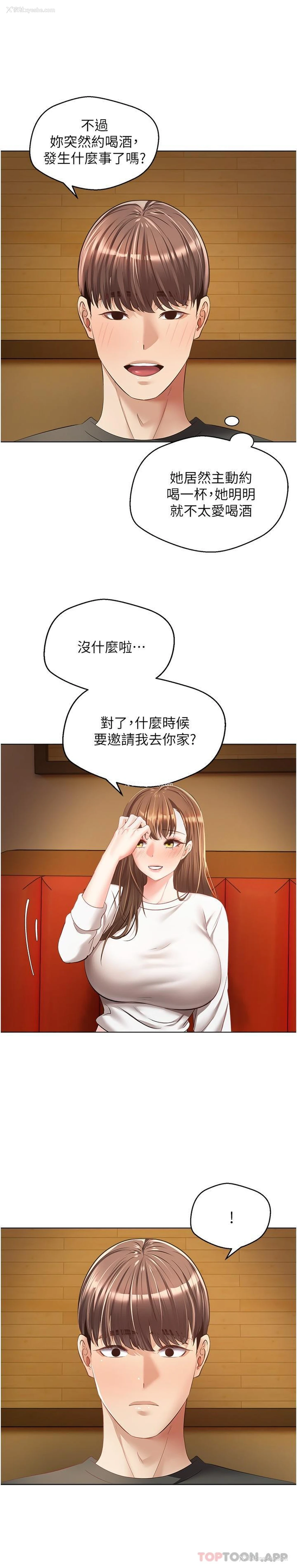 11P - 欲望成真App